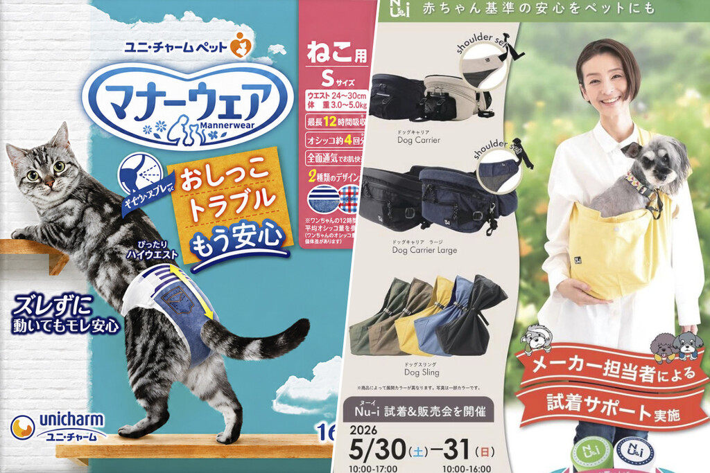 Empresas japonesas de productos para bebés se reinventan enfocándose en el creciente mercado de las mascotas